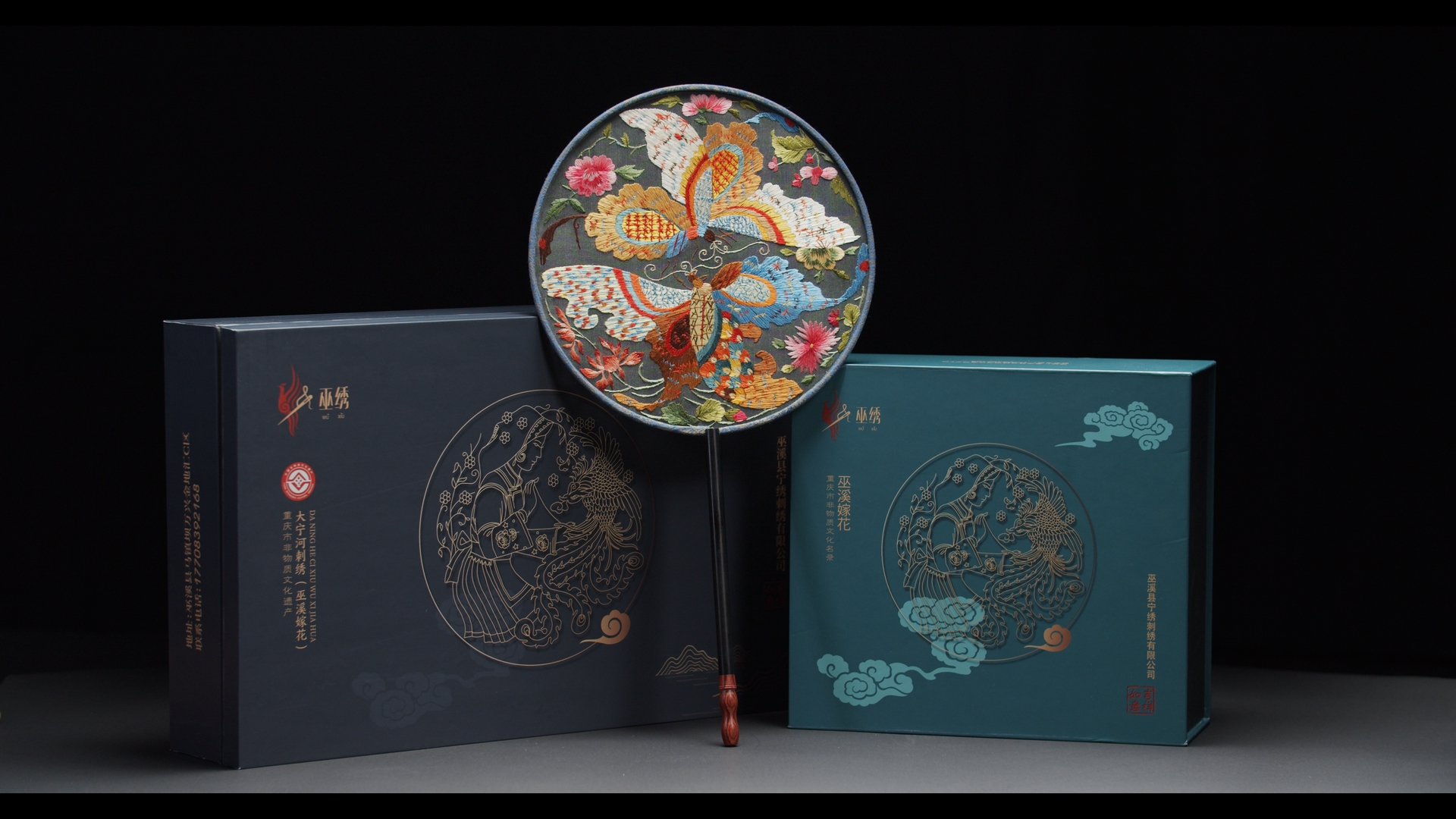 巫溪嫁花.png